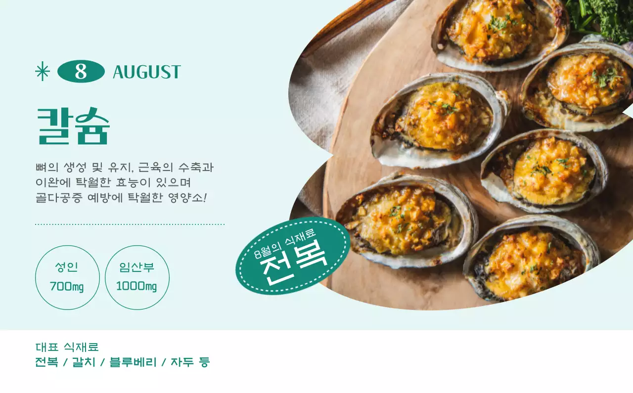 깔끔하고 알록달록한 컨셉의 병원 달력