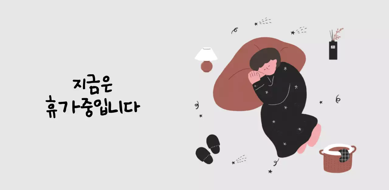 알록달록한 귀여운 일상 일러스트 컨셉