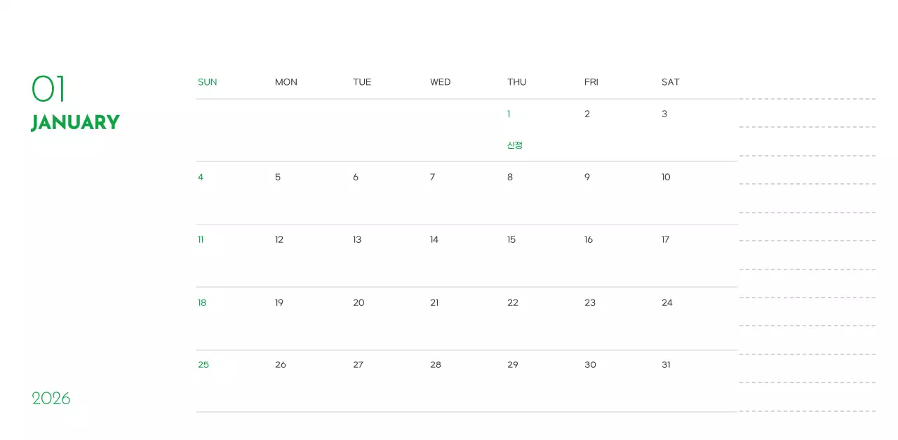 초록색 포인트 컬러에 강아지 사진과 귀여운 메시지가 있는 달력
