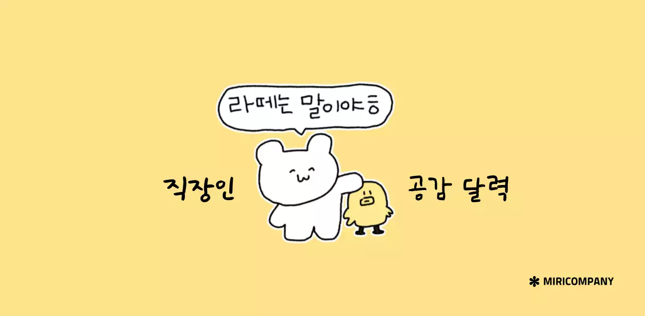 컬러풀하고 귀엽고 젊은 직장인 일러스트