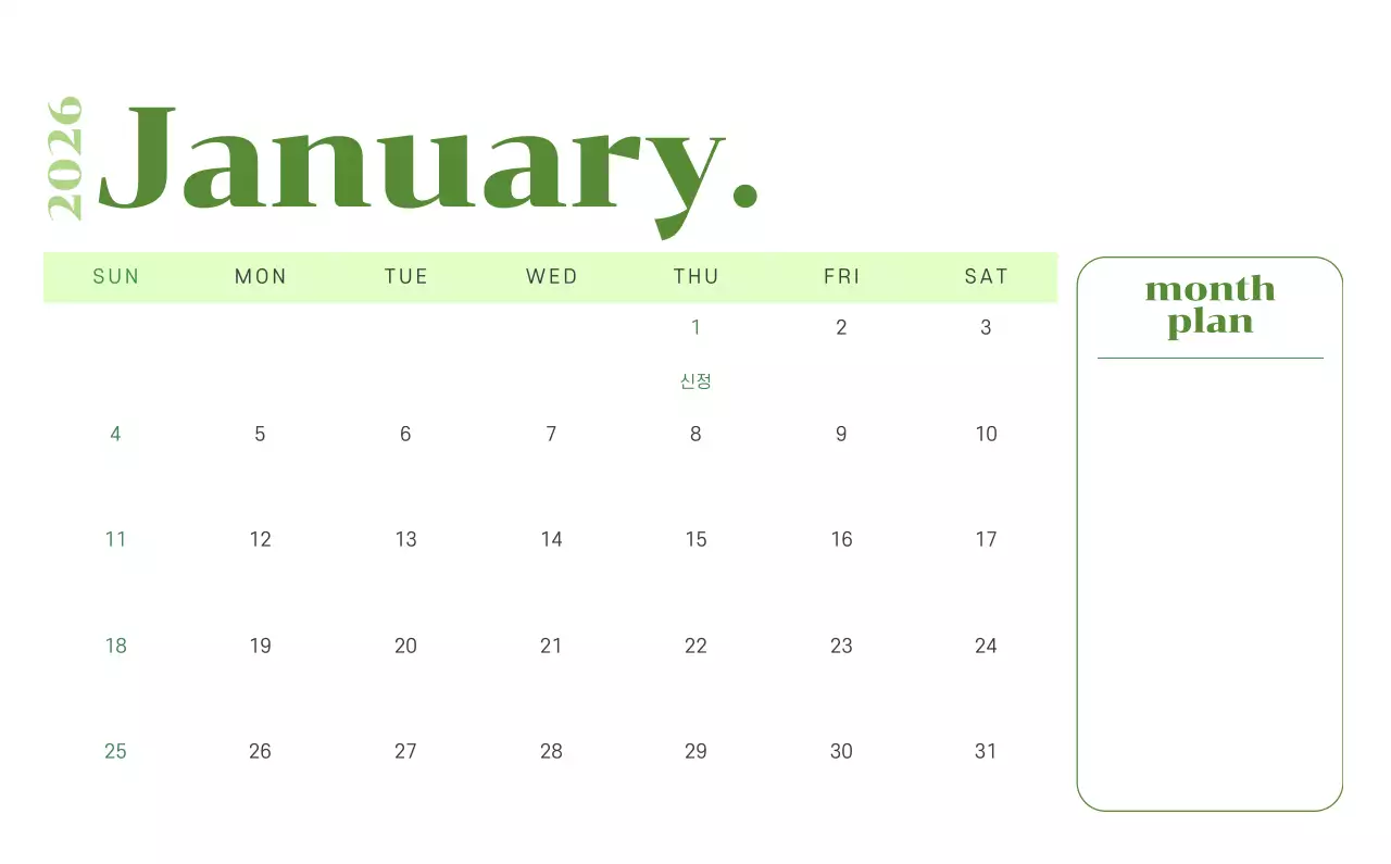 옐로우와 그린 배경에 청소년 일러스트가 담긴 달력