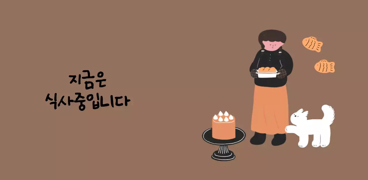 알록달록한 귀여운 일상 일러스트 컨셉