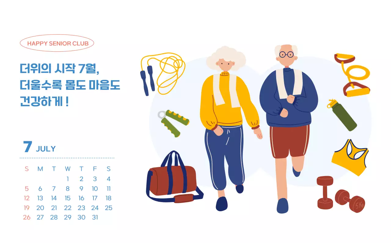 아기자기한 일러스트가 있는 업무용 달력