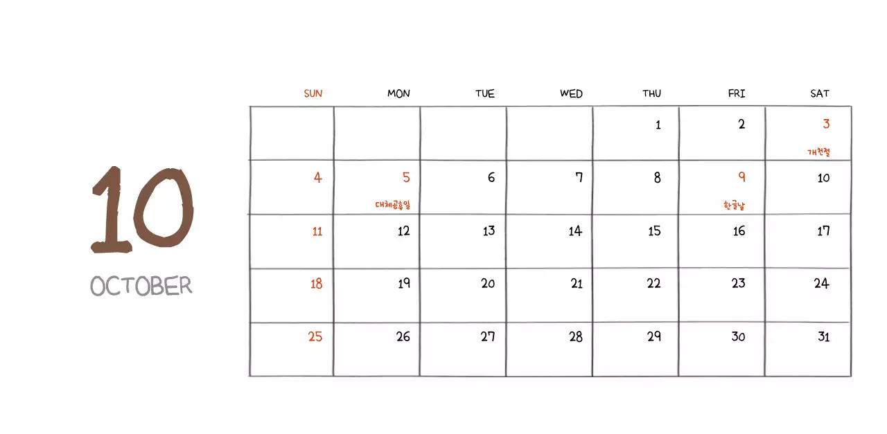 알록달록한 귀여운 일상 일러스트 컨셉