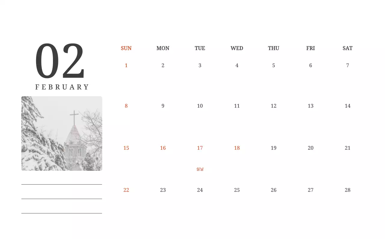 풍경 속 교회가 돋보이는 사진들로 이루어진 달력