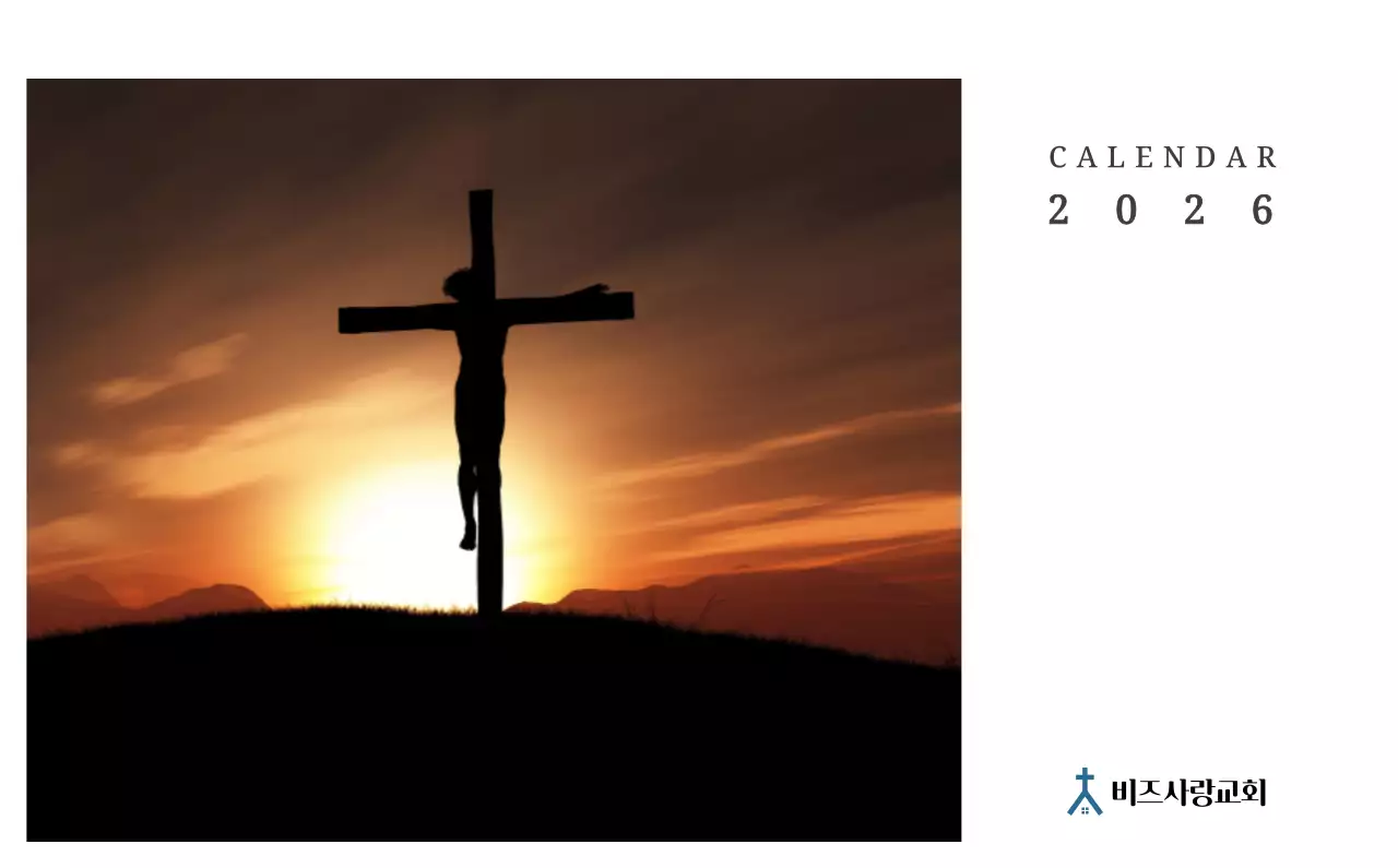 풍경 속 교회가 돋보이는 사진들로 이루어진 달력