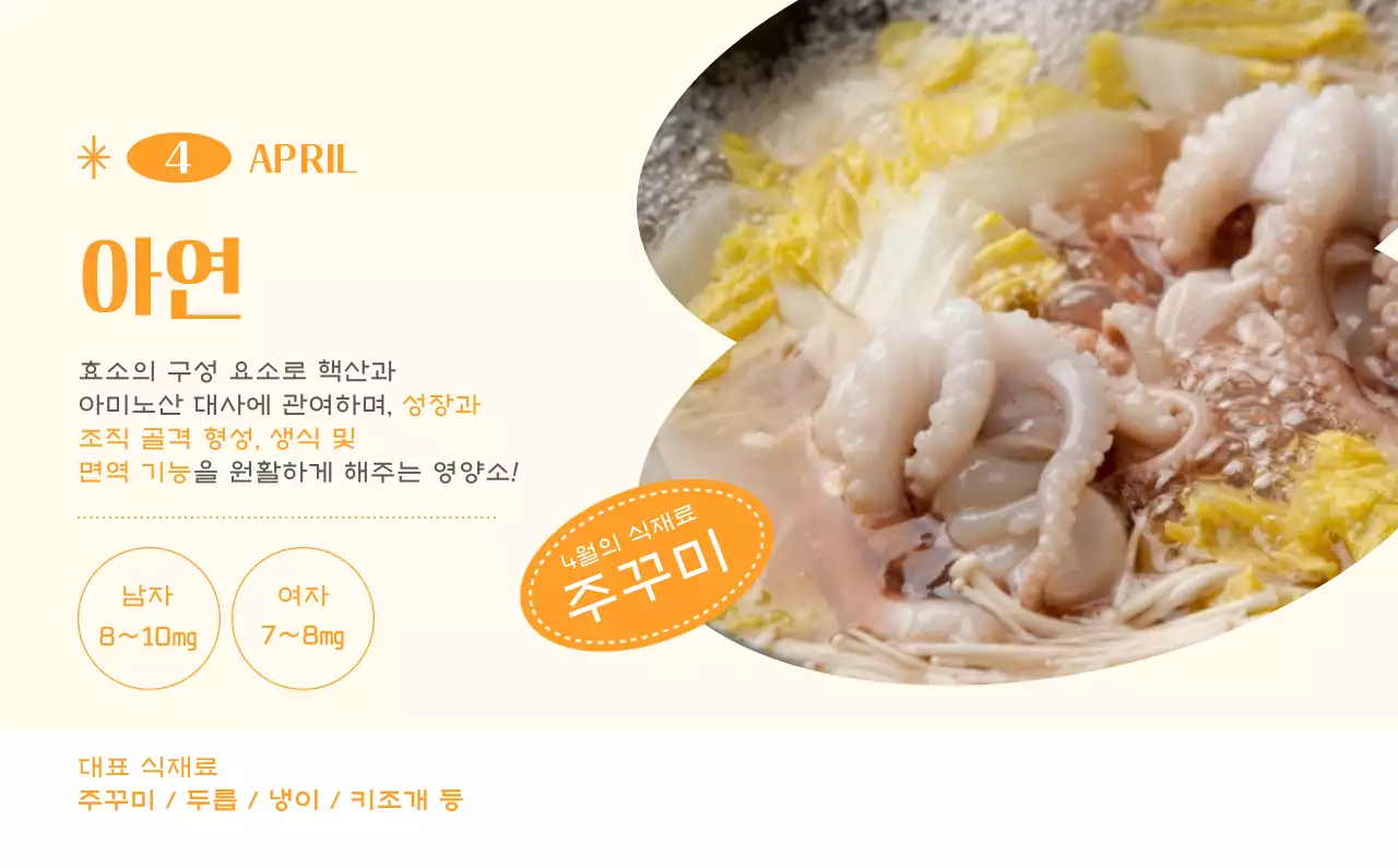 깔끔하고 알록달록한 컨셉의 병원 달력