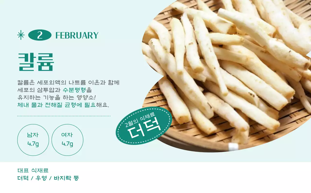 깔끔하고 알록달록한 컨셉의 병원 달력