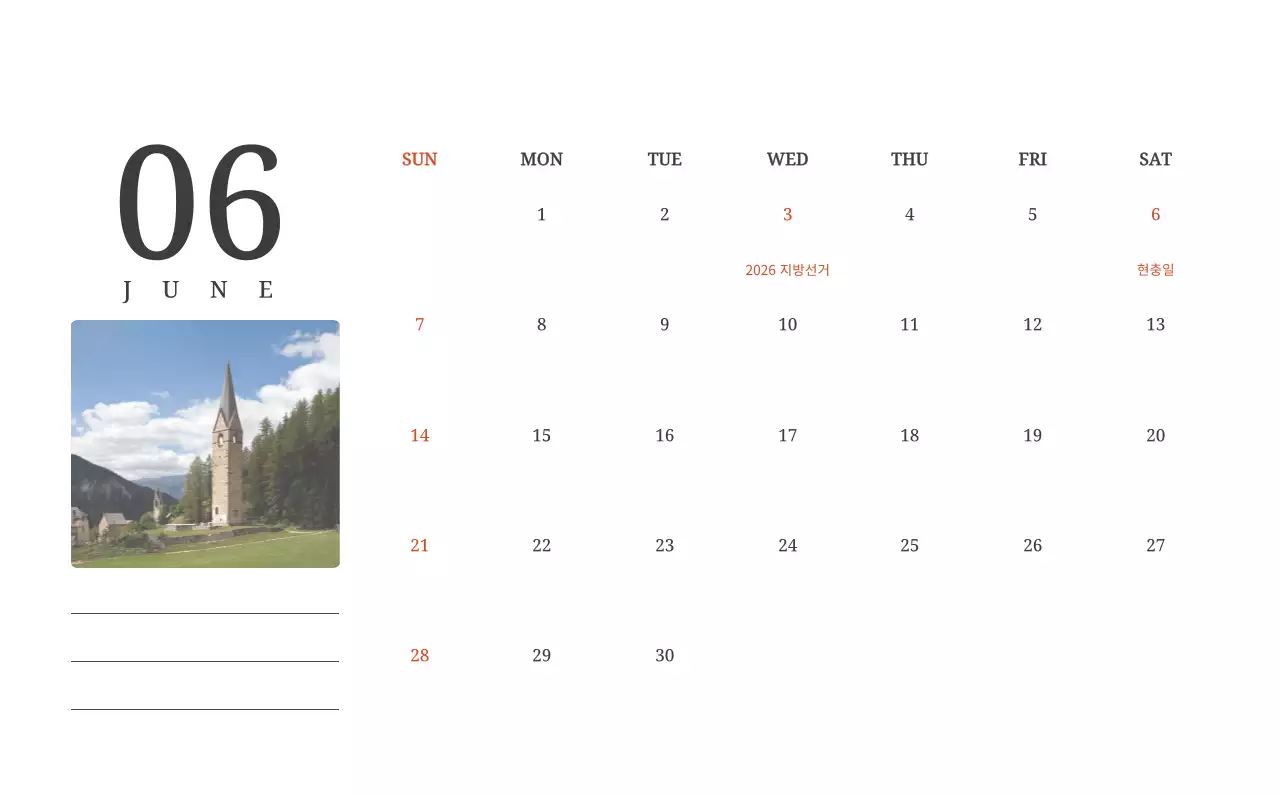 풍경 속 교회가 돋보이는 사진들로 이루어진 달력