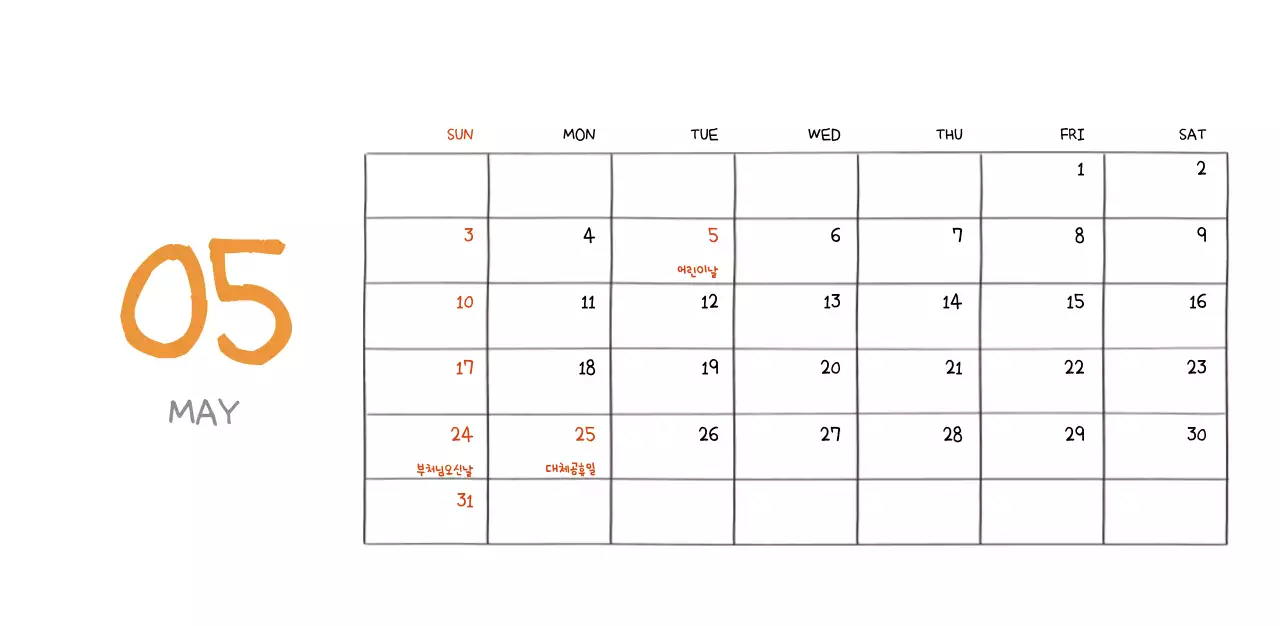 알록달록한 귀여운 일상 일러스트 컨셉