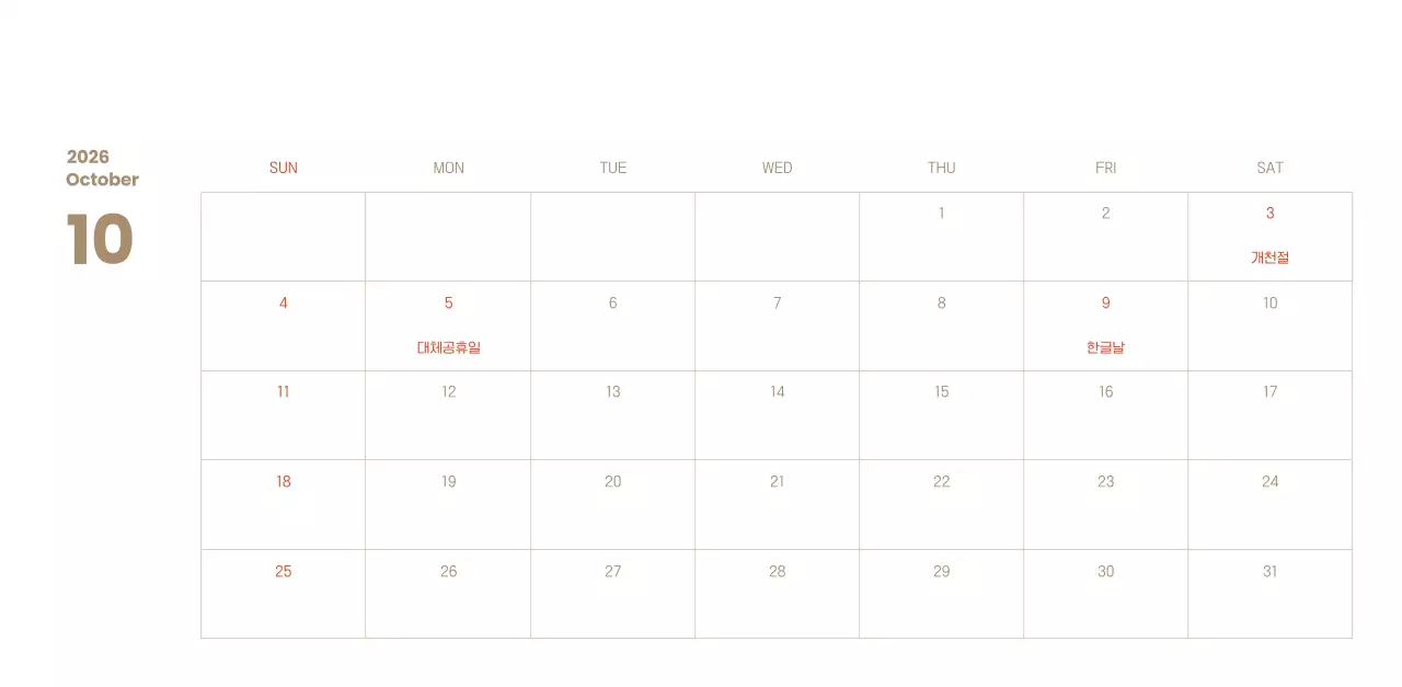 하늘색 배경에 포근한 일러스트와 성경 구절이 있는 말씀 달력