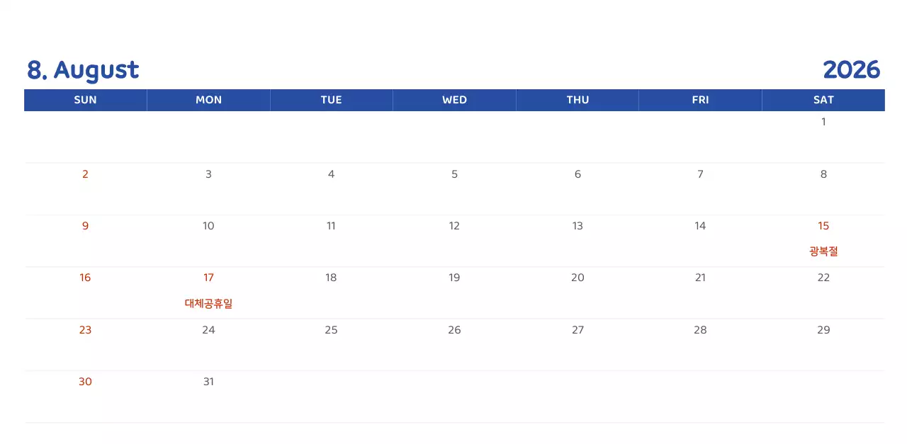 다양한 컬러의 감성적인 일러스트가 들어간 달력