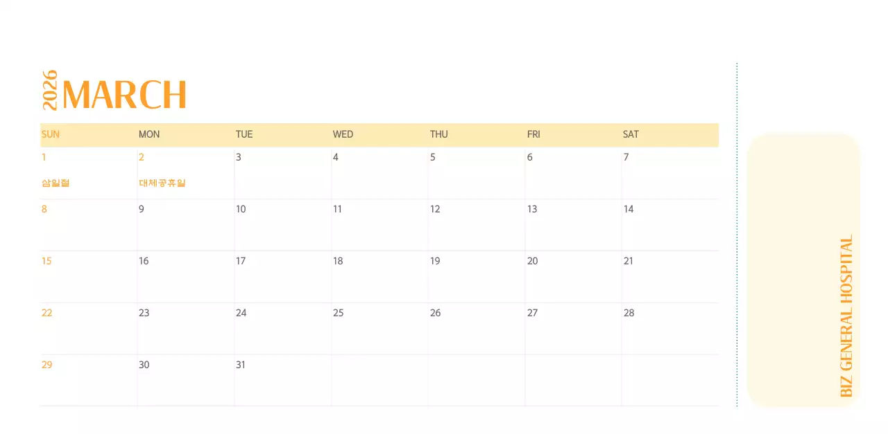 녹색 사진 프레임의 병원 달력