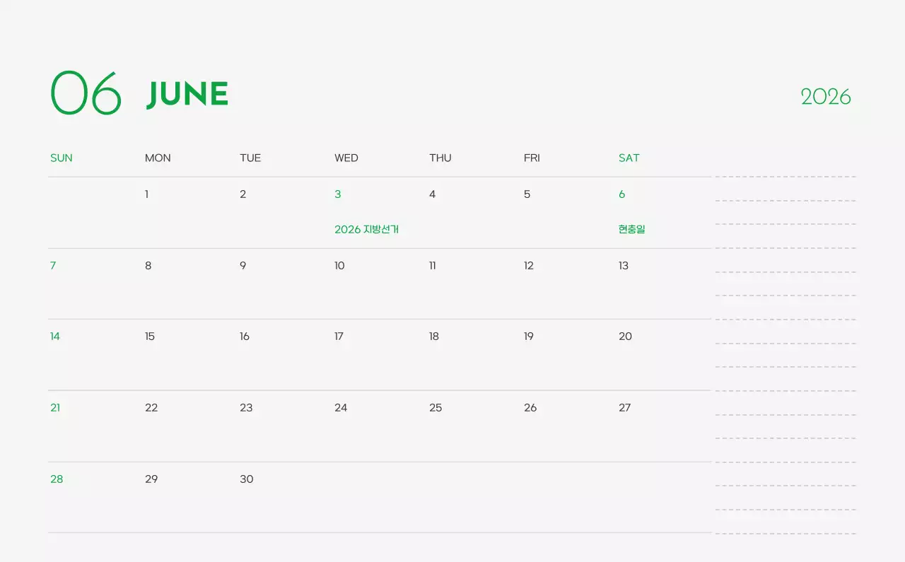 초록색 포인트 컬러에 강아지 사진과 귀여운 메시지가 있는 달력