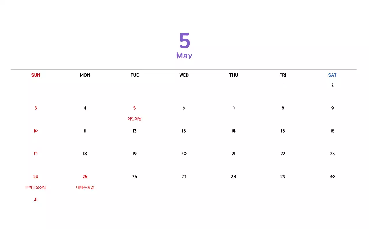 귀여운 일러스트의 신년 달력