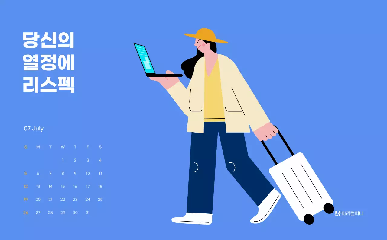 하늘색 배경에 활기찬 일러스트와 긍정적인 문구가 있는 동기부여 캘린더