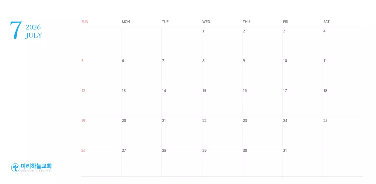 파란색 모던한 컨셉의 교회 달력