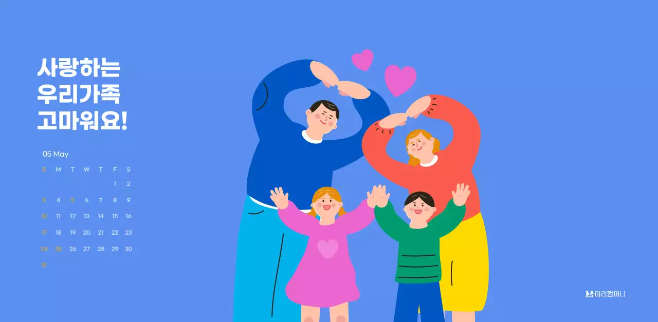 하늘색 배경에 활기찬 일러스트와 긍정적인 문구가 있는 동기부여 캘린더