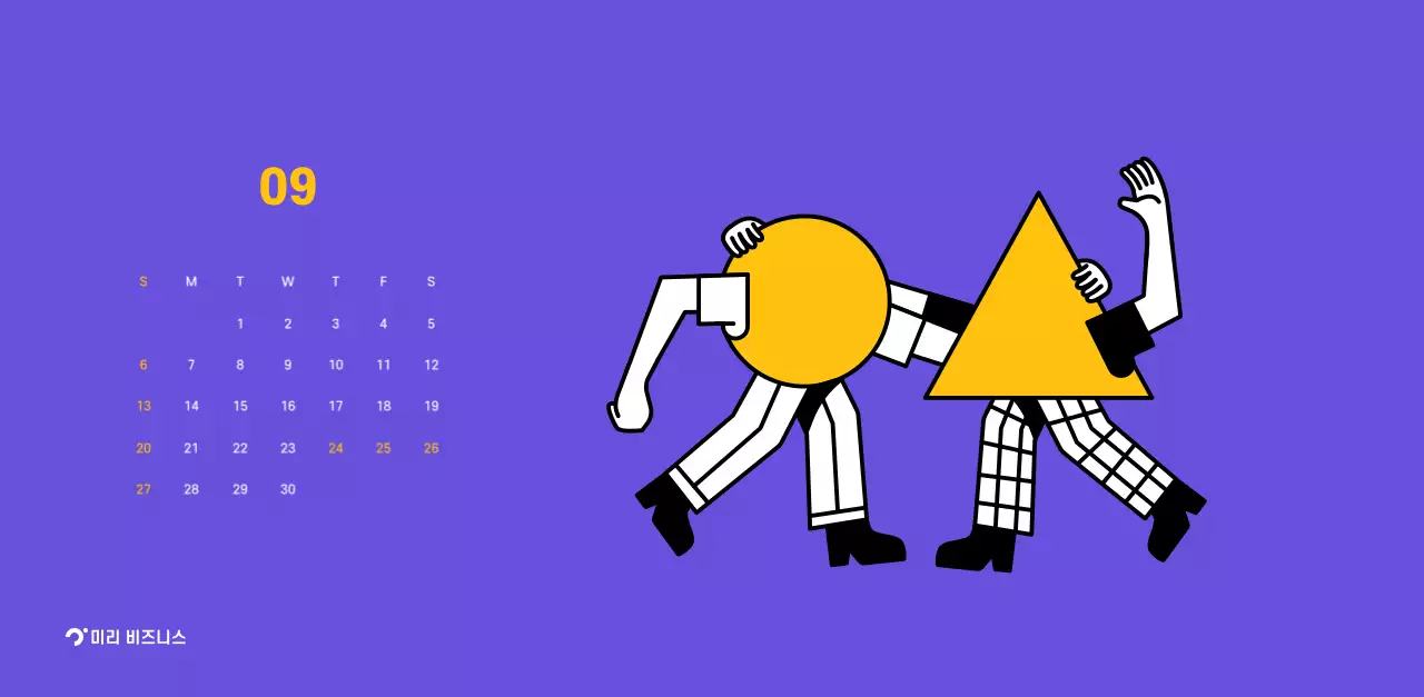 보라색 배경에 깔끔한 라인 일러스트