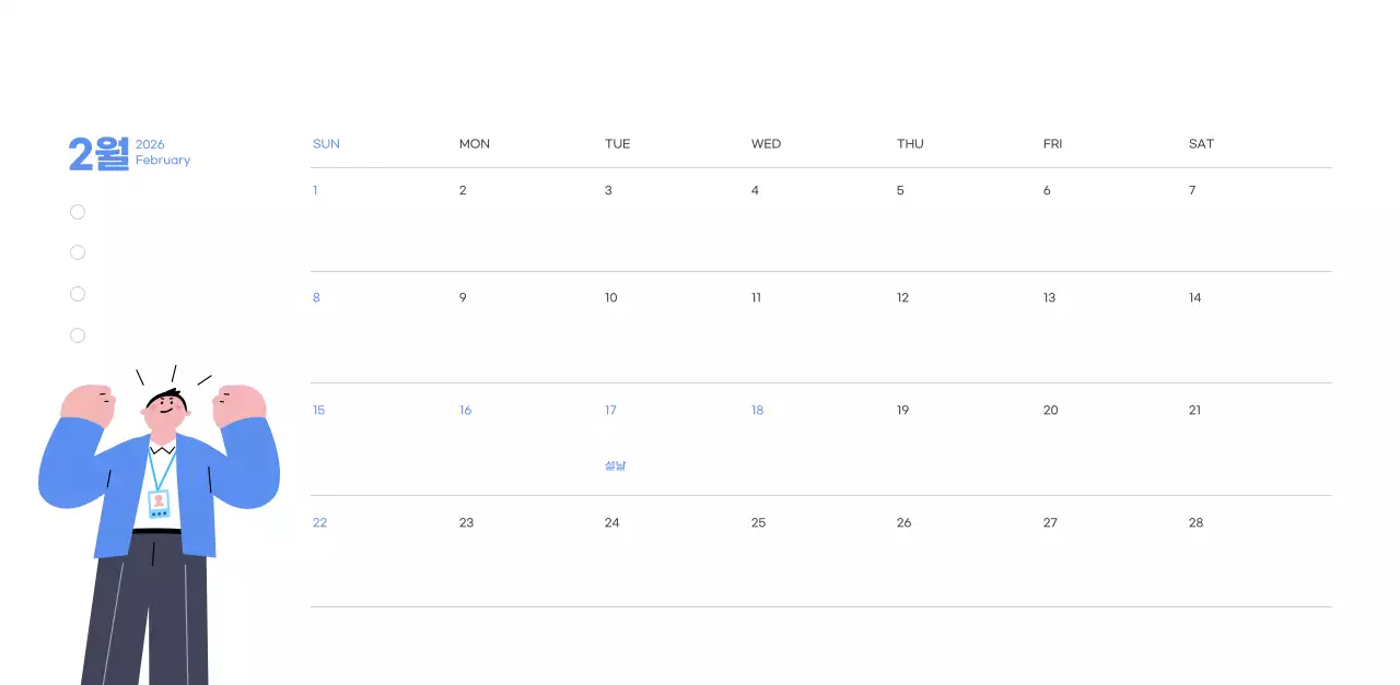 하늘색 배경에 활기찬 일러스트와 긍정적인 문구가 있는 동기부여 캘린더