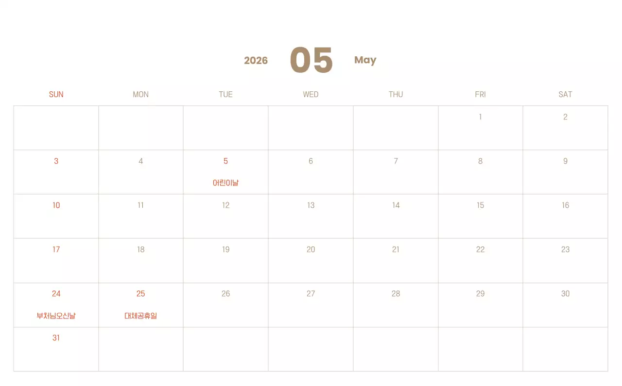 하늘색 배경에 포근한 일러스트와 성경 구절이 있는 말씀 달력