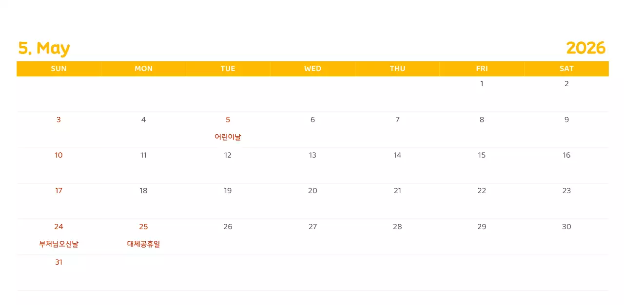 다양한 컬러의 감성적인 일러스트가 들어간 달력