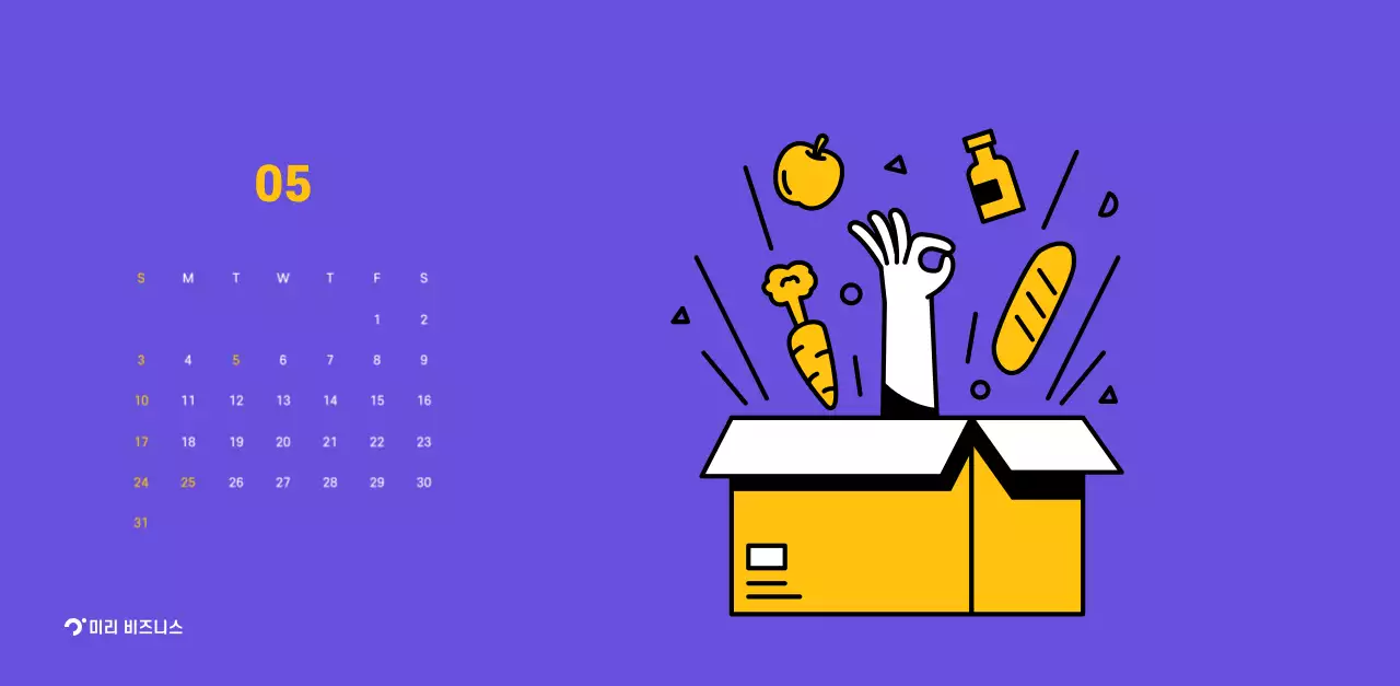 보라색 배경에 깔끔한 라인 일러스트