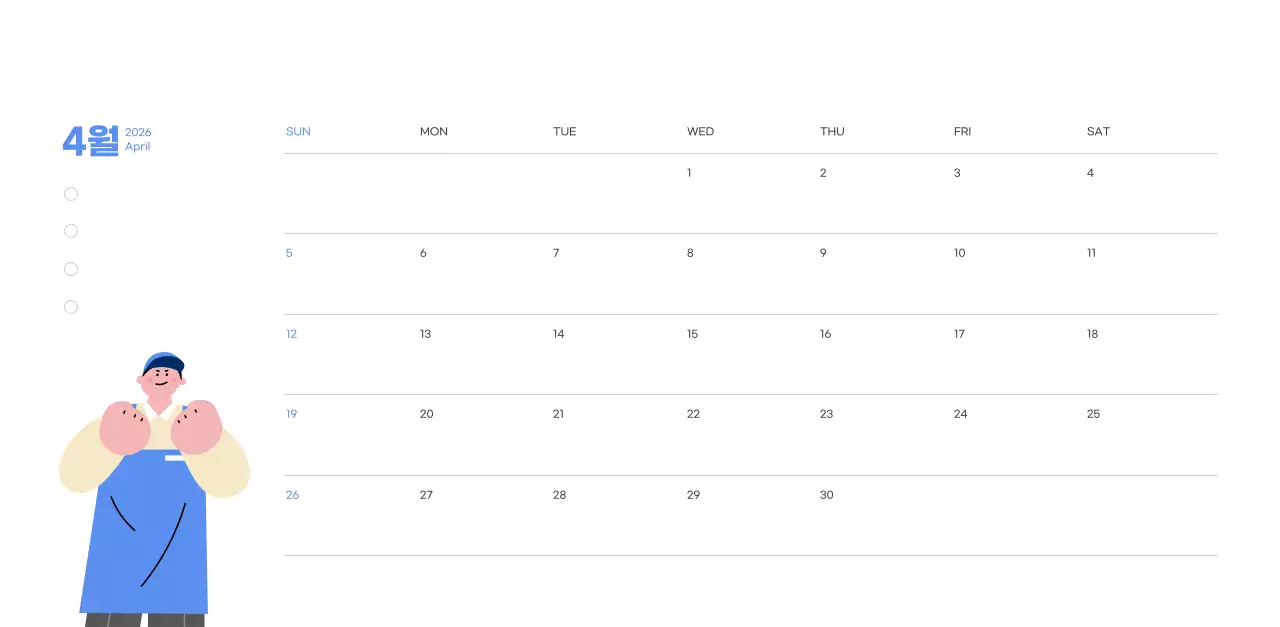 하늘색 배경에 활기찬 일러스트와 긍정적인 문구가 있는 동기부여 캘린더