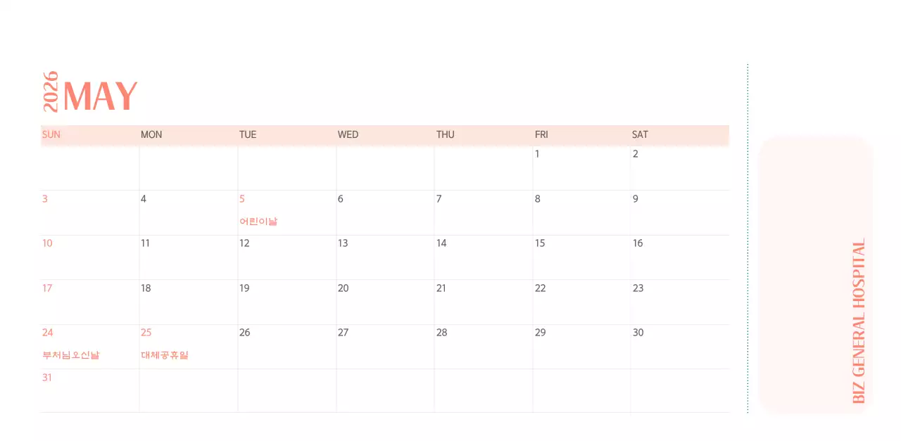 녹색 사진 프레임의 병원 달력