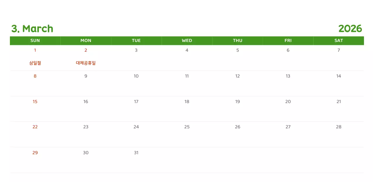 다양한 컬러의 감성적인 일러스트가 들어간 달력