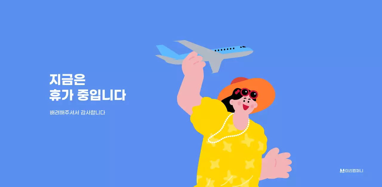 하늘색 배경에 활기찬 일러스트와 긍정적인 문구가 있는 동기부여 캘린더