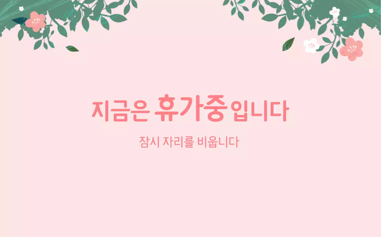 파스텔톤의 따뜻한 가족 컨셉