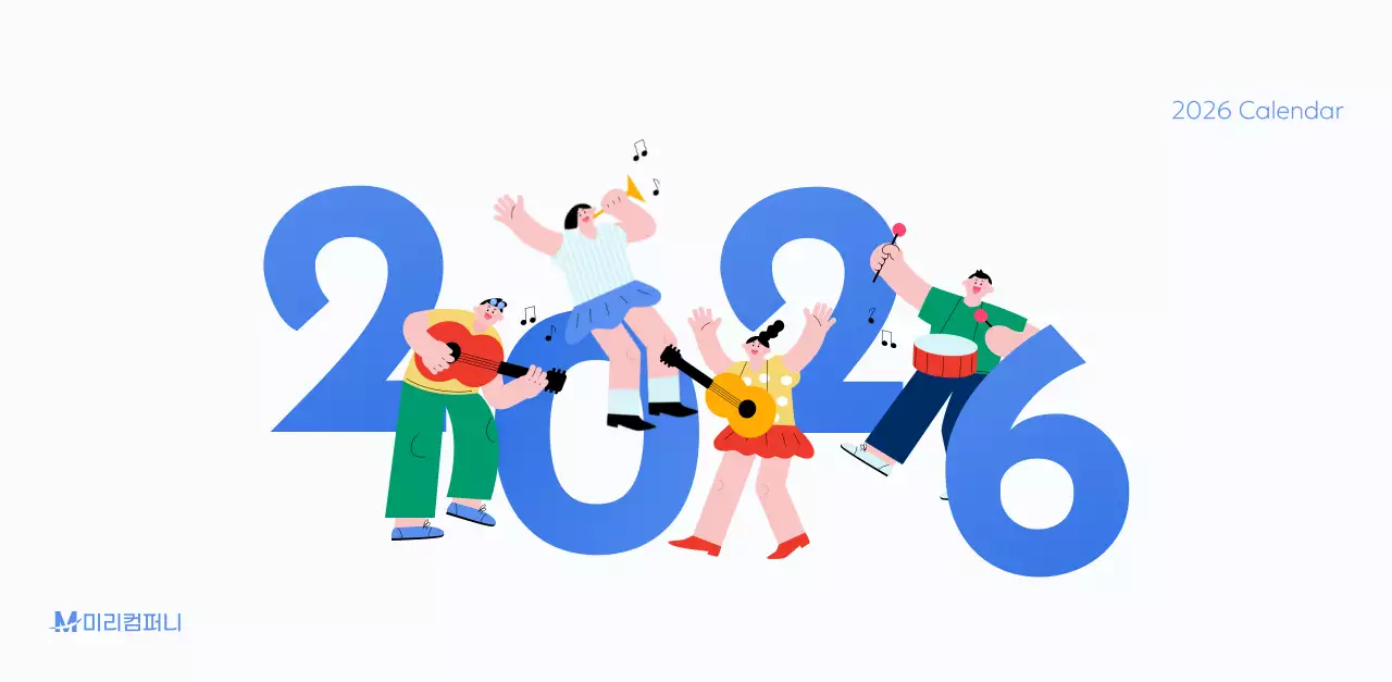 하늘색 배경에 활기찬 일러스트와 긍정적인 문구가 있는 동기부여 캘린더