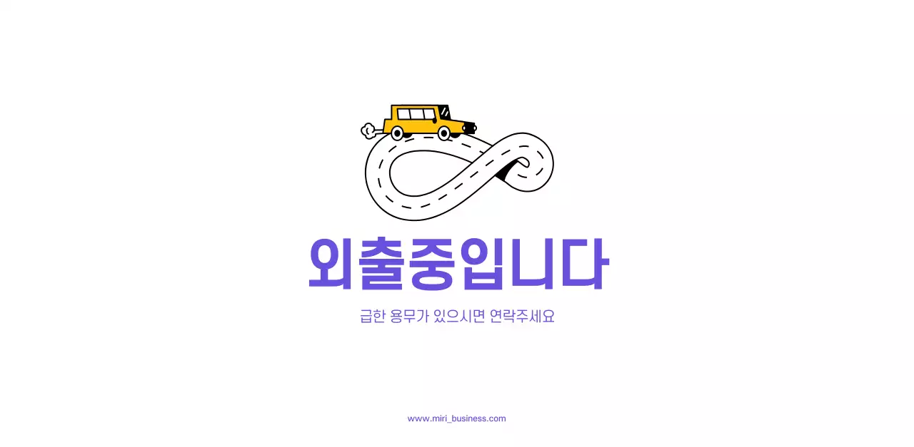 보라색 배경에 깔끔한 라인 일러스트