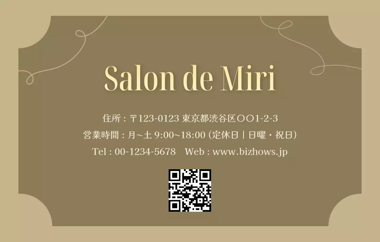 ベージュ シンプル 予約 フォーム 予約カードおしゃれ