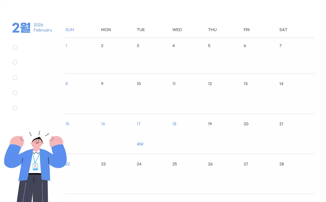 하늘색 배경에 활기찬 일러스트와 긍정적인 문구가 있는 동기부여 캘린더