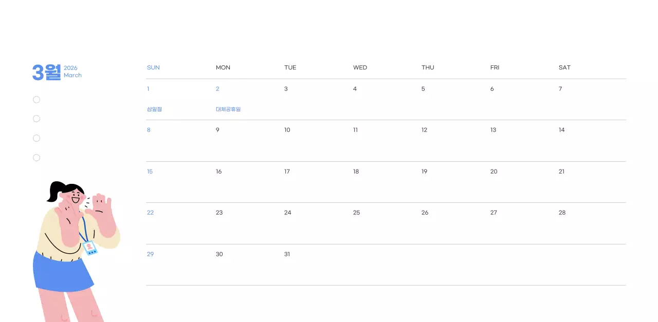 하늘색 배경에 활기찬 일러스트와 긍정적인 문구가 있는 동기부여 캘린더