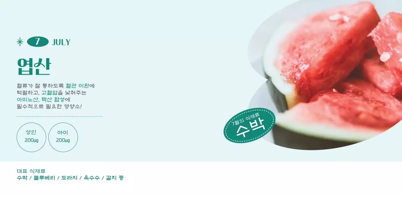 녹색 사진 프레임의 병원 달력