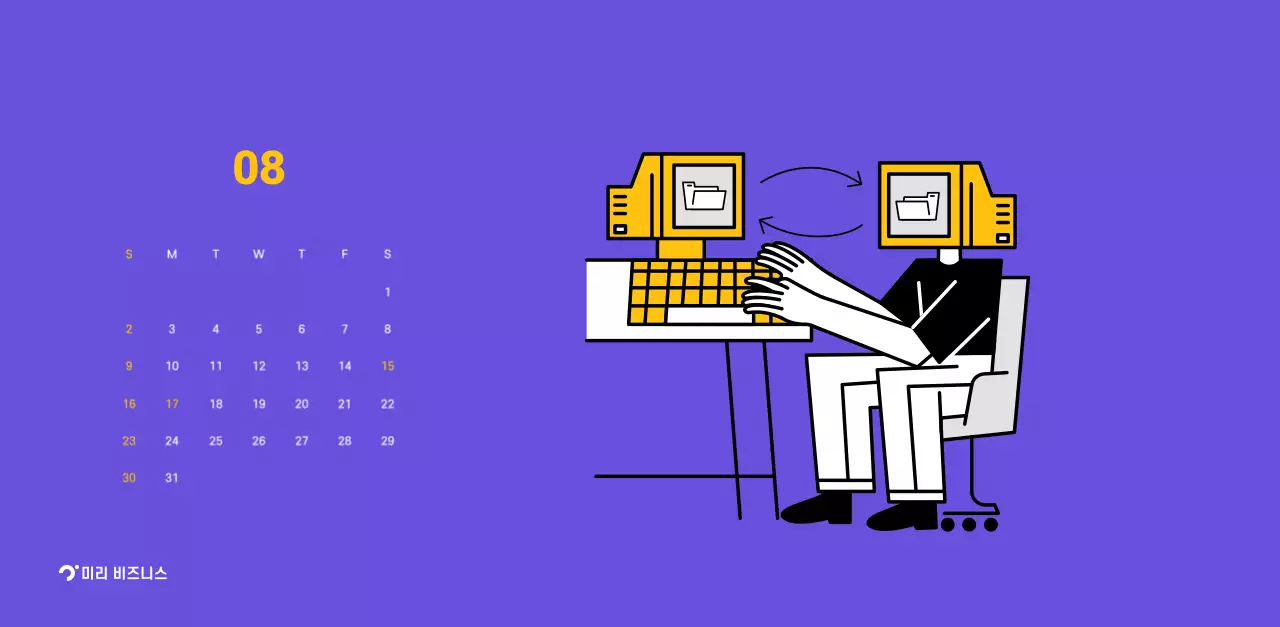 보라색 배경에 깔끔한 라인 일러스트