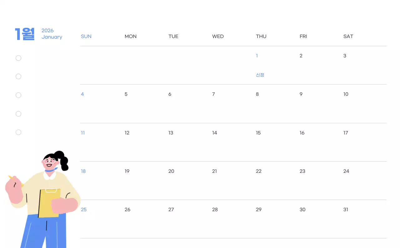 하늘색 배경에 활기찬 일러스트와 긍정적인 문구가 있는 동기부여 캘린더