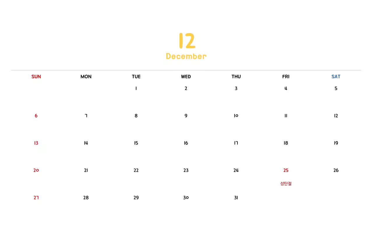 귀여운 일러스트의 신년 달력