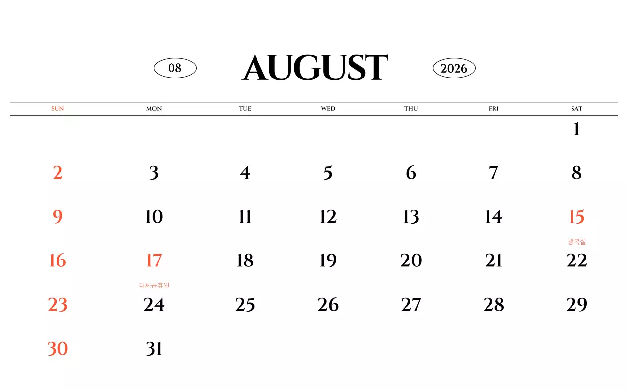 흑백 감성적인 여행 사진 컨셉의 심플한 스타일 달력