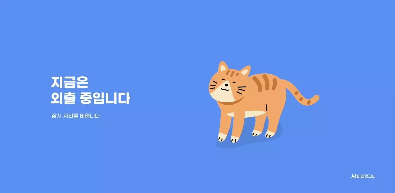 하늘색 배경에 활기찬 일러스트와 긍정적인 문구가 있는 동기부여 캘린더