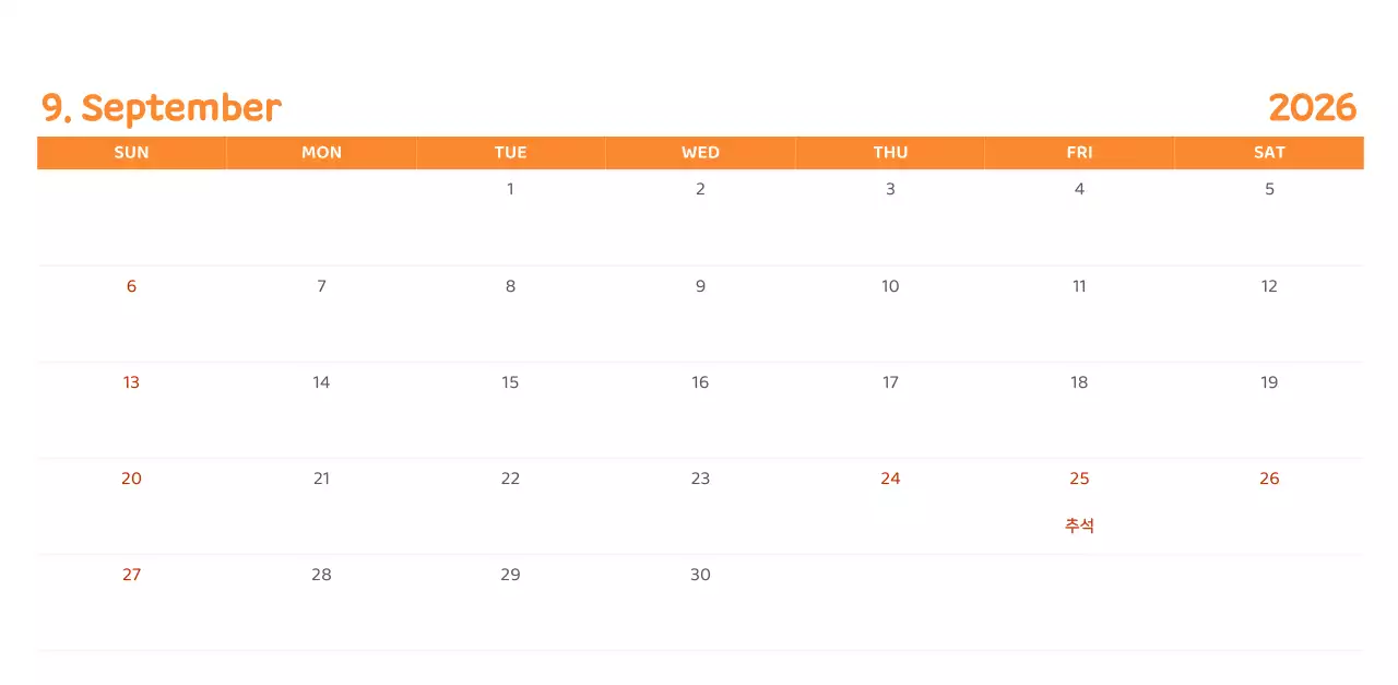 다양한 컬러의 감성적인 일러스트가 들어간 달력