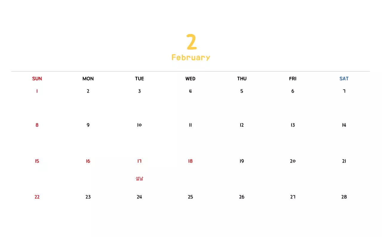 귀여운 일러스트의 신년 달력