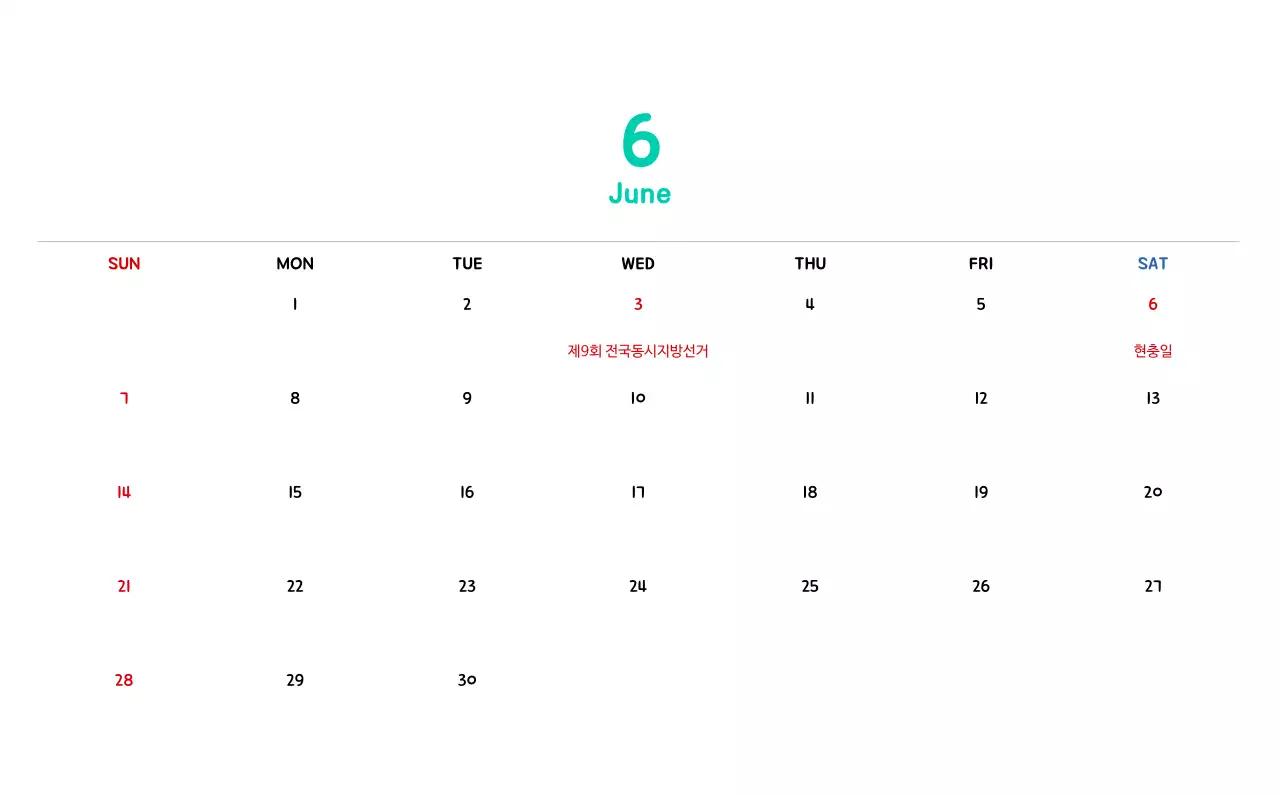 귀여운 일러스트의 신년 달력