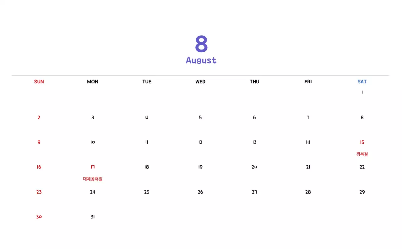 귀여운 일러스트의 신년 달력