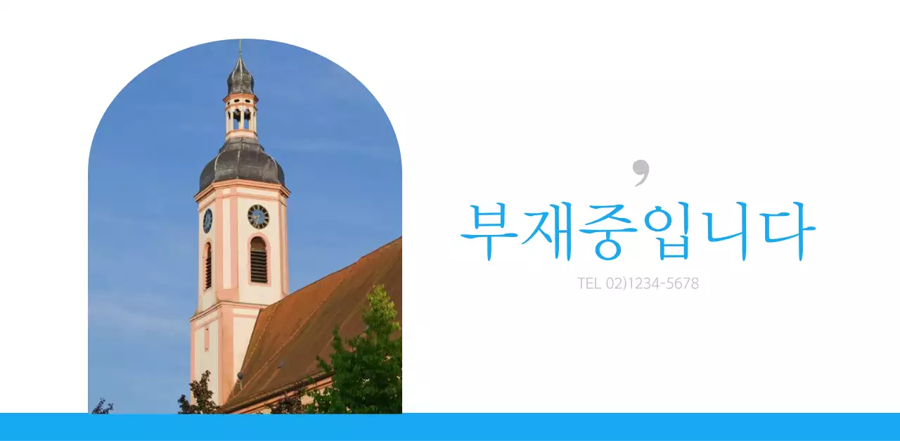 파란색 모던한 컨셉의 교회 달력