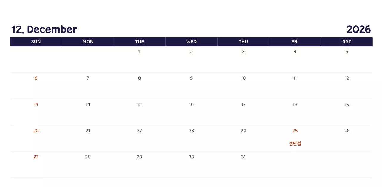다양한 컬러의 감성적인 일러스트가 들어간 달력