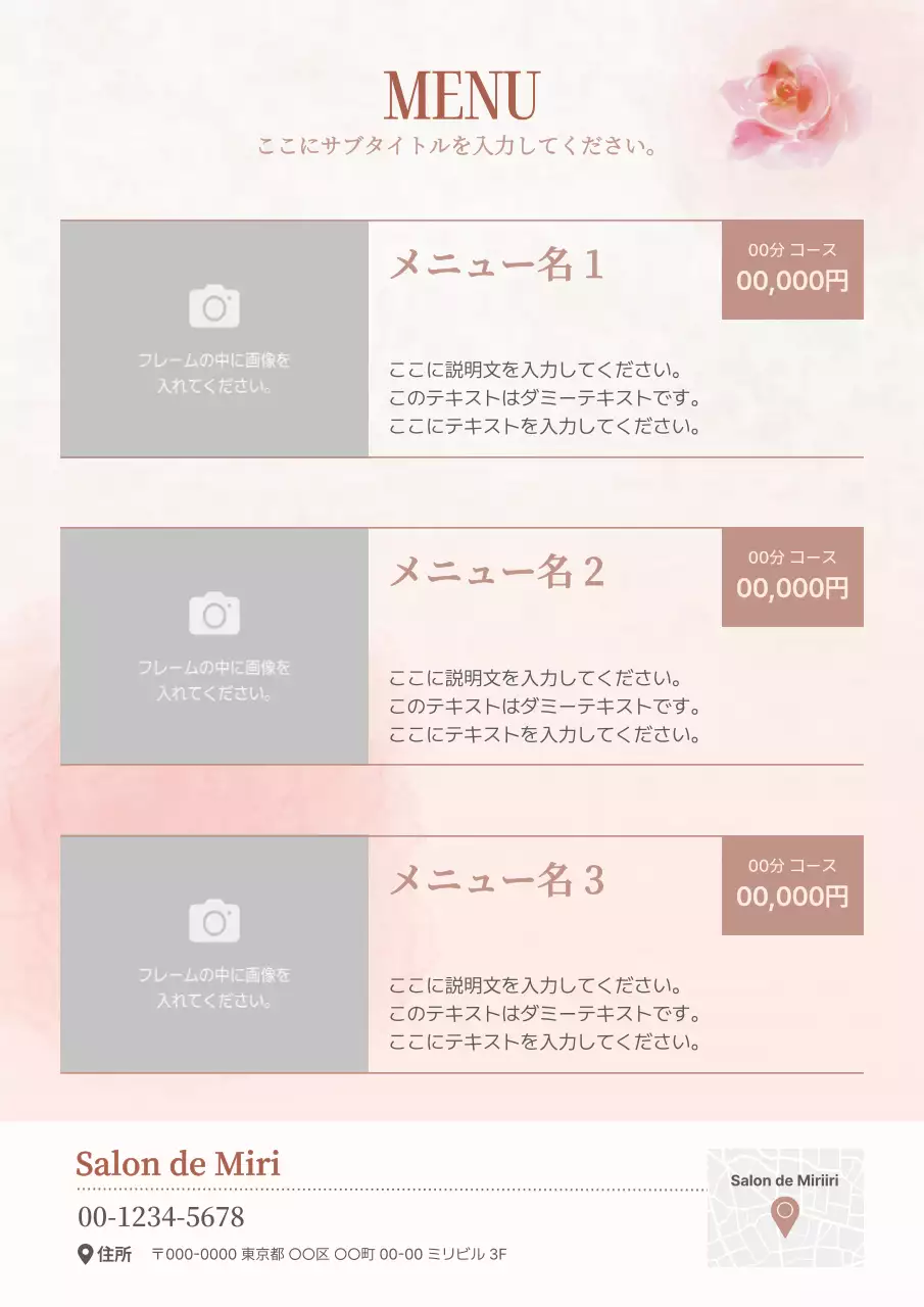 ピンク シンプル サロン メニュー表 メニュー表フェミニンダミー